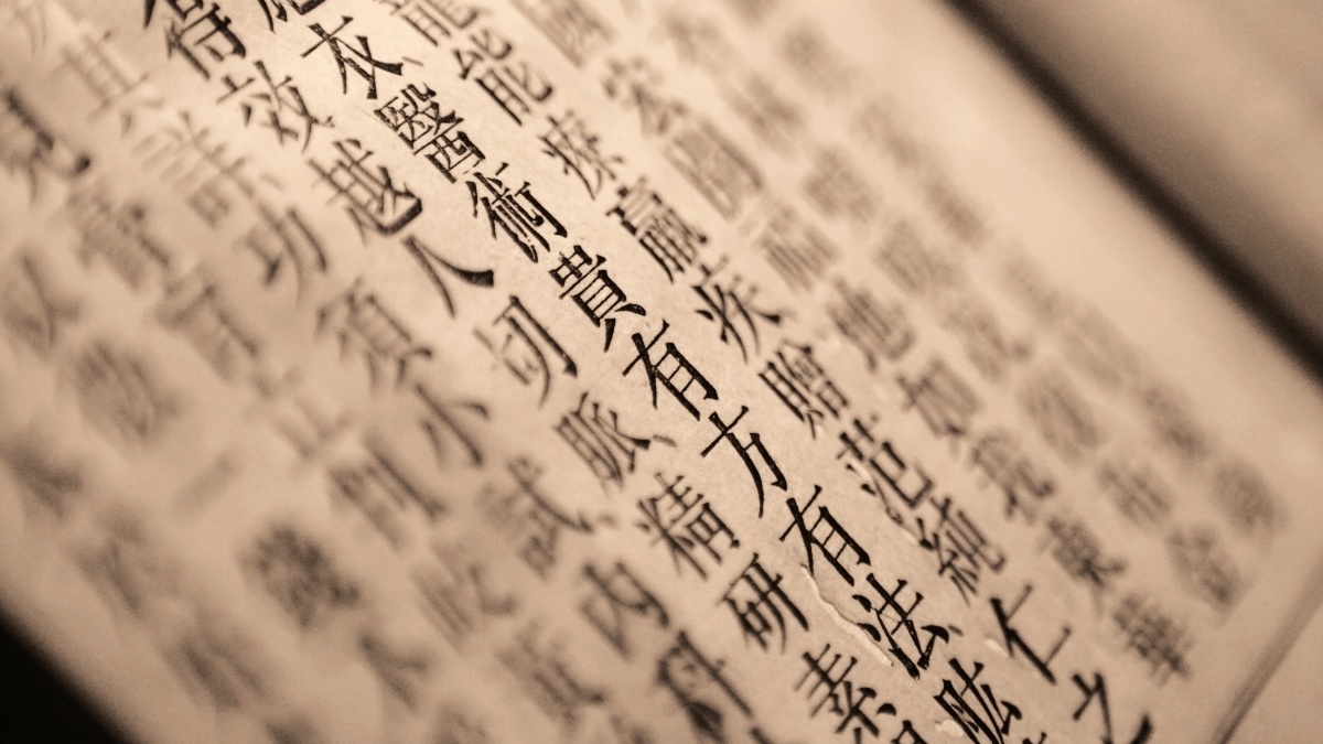 Chinese handwritten script on a page